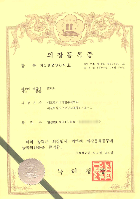 certification of quality